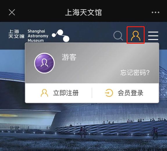 上海天文馆展项课程活动预约指南