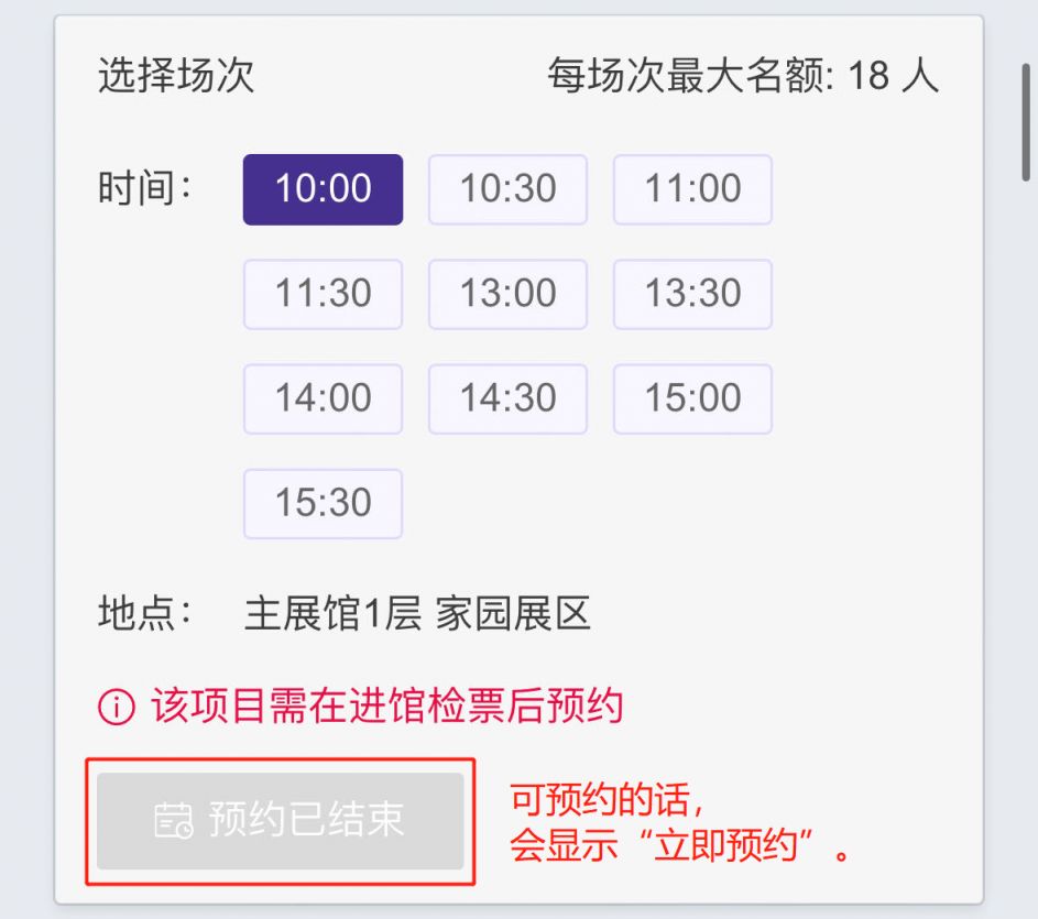 上海天文馆展项课程活动预约指南