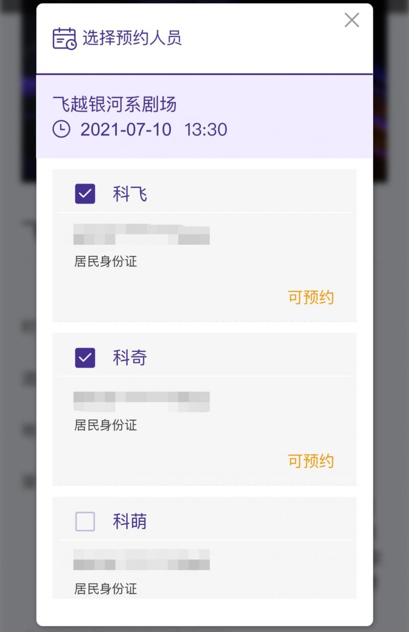 上海天文馆展项课程活动预约指南