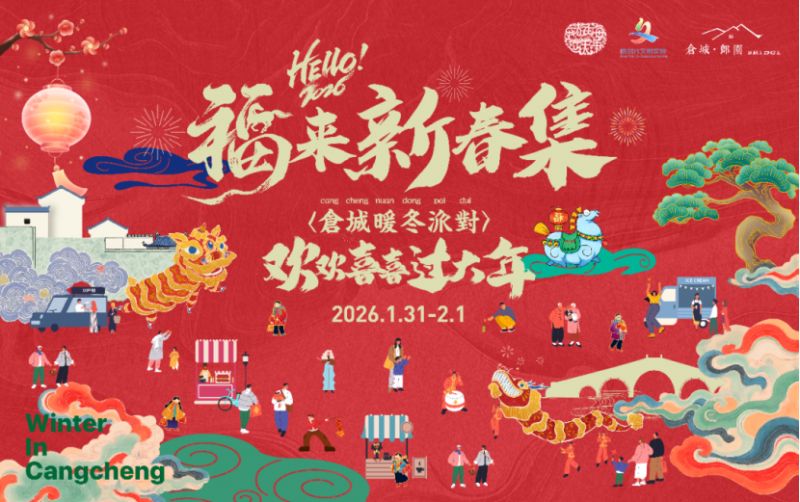 2026马年上海景区属马游客优惠活动汇总