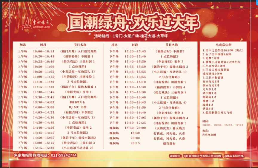 2026上海青浦区春节活动汇总(景点+商场+图书馆）