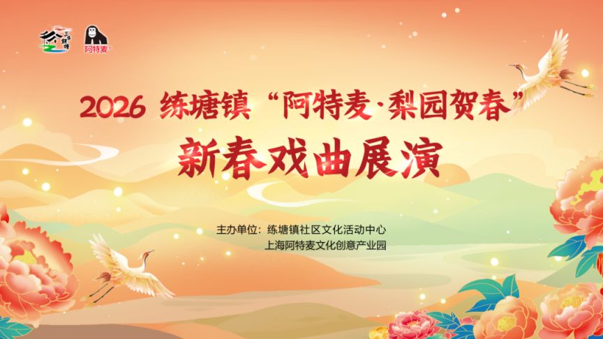 2026上海青浦区春节活动汇总(景点+商场+图书馆）