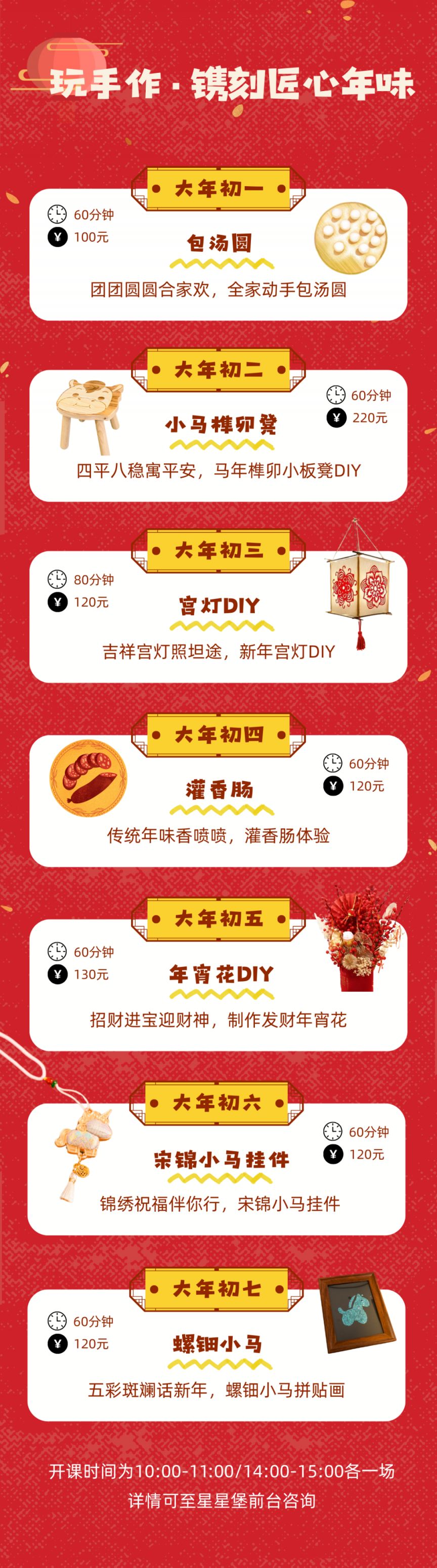 2026上海青浦区春节活动汇总(景点+商场+图书馆）