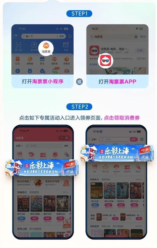 2026上海电影消费券发放时间+领取方式