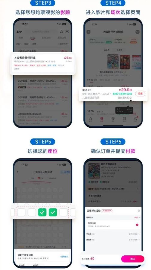 2026上海电影消费券发放时间+领取方式