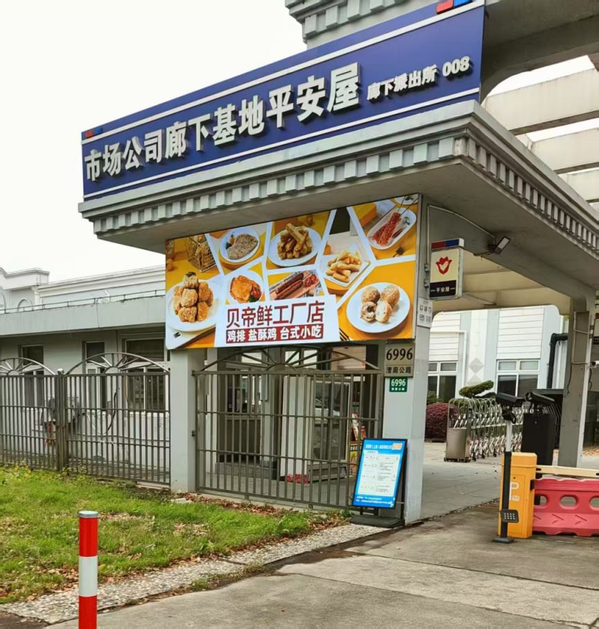2026春节假期上海金山区商场超市营业时间一览