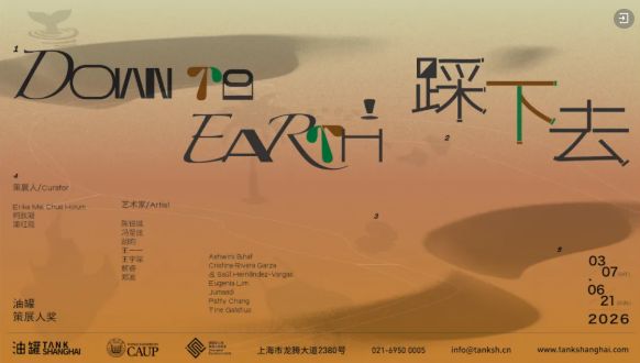 上海油罐艺术中心2026三八妇女节女性观众免费观展