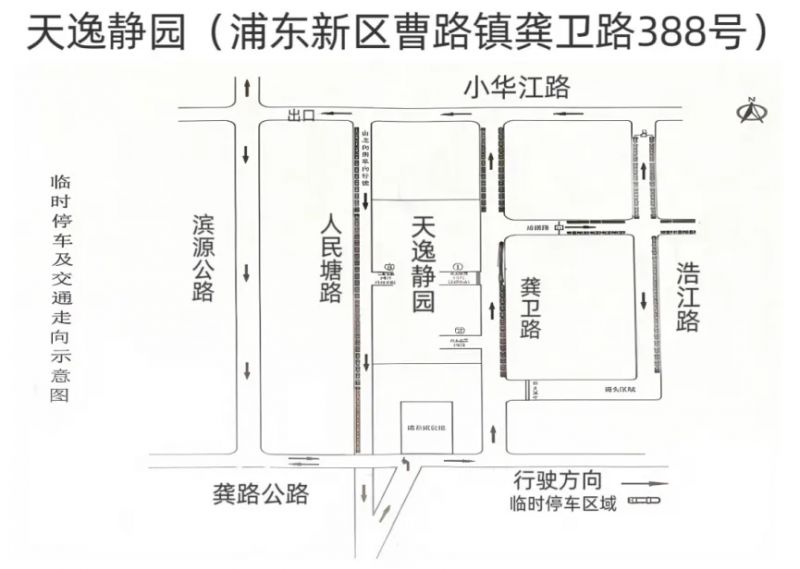 浦东新区2026年清明祭扫交通出行攻略