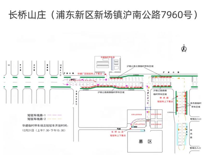 浦东新区2026年清明祭扫交通出行攻略