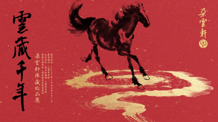 2026清明假期上海展览活动汇总(时间+地点）