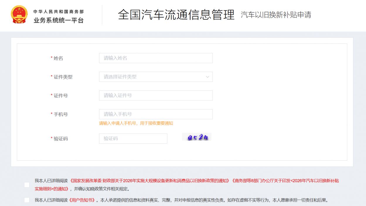 2026年上海购车补贴申请指南(条件+入口+流程）