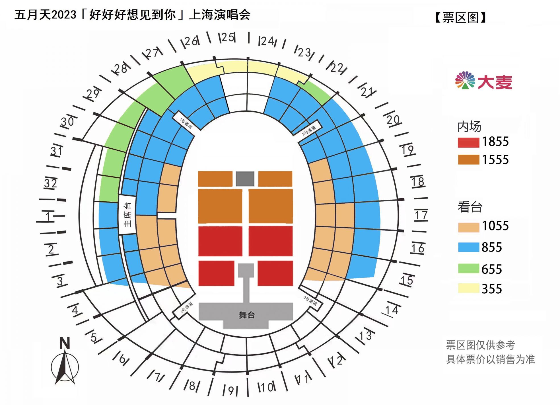 2023五月天上海演唱会座位图(上海体育场) 2023五月天上海演唱会座位