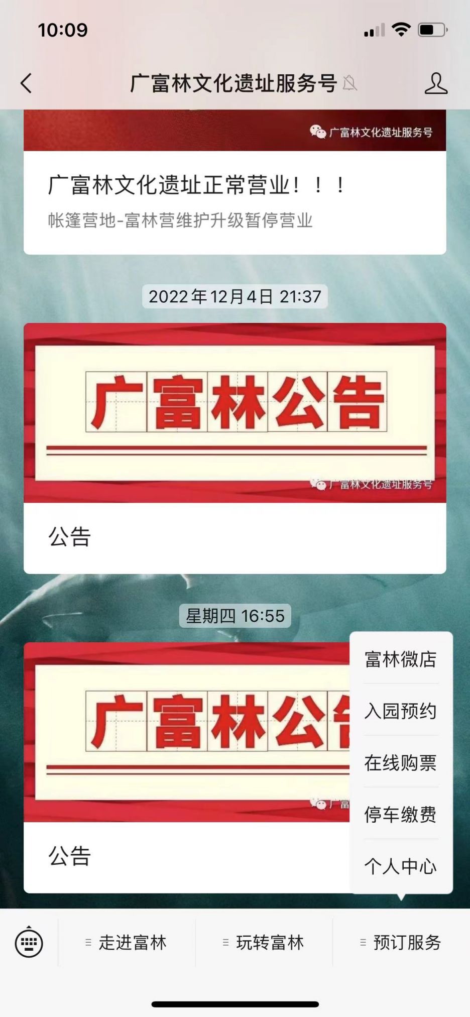 上海广富林文化遗址门票预约官网入口及操作流程