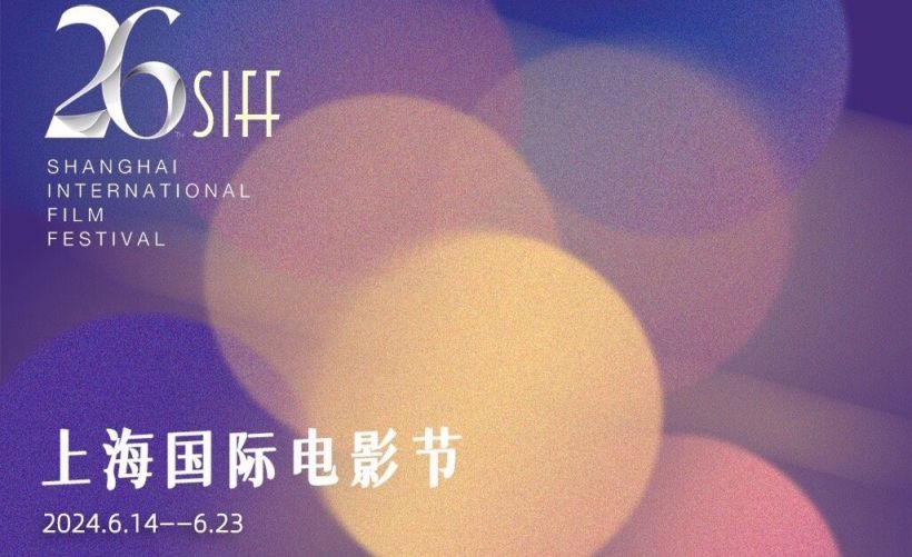 上海国际电影节展映影片一览表(更新中）
