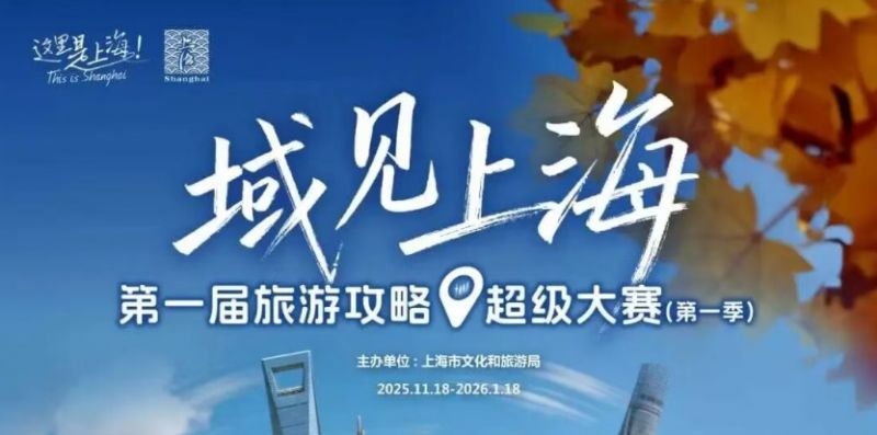 2025上海旅超大赛青浦区景点优惠活动(免费+半价)