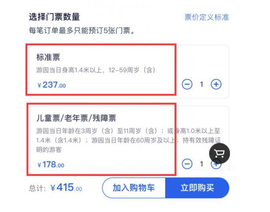 2025上海迪士尼午后票价格+购票渠道