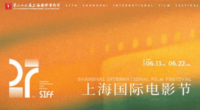 2025上海国际电影节排片表一览 (附查询官网）