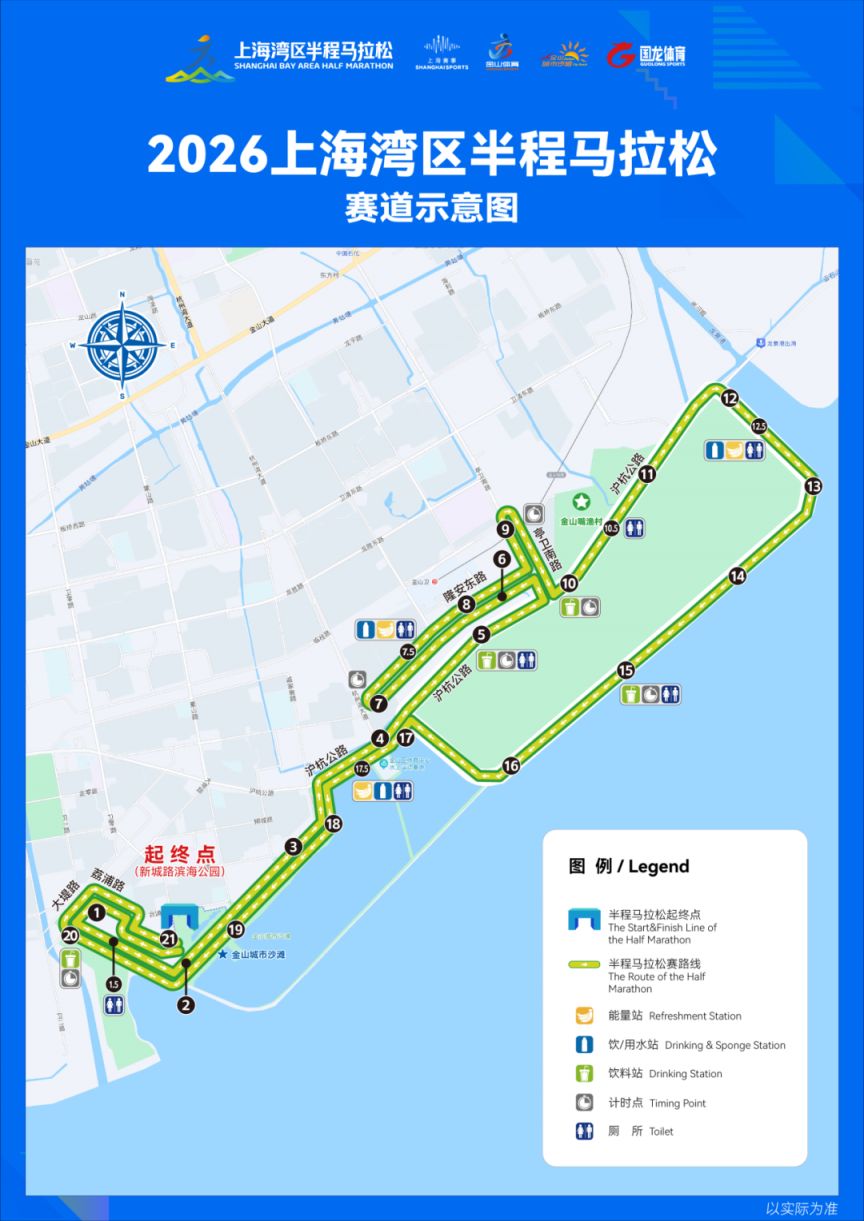 2026上海湾区半程马拉松报名须知(时间+入口+费用）