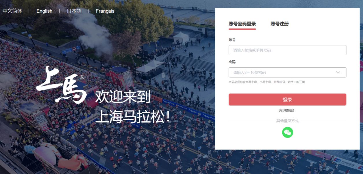 2026上海半马报名时间+官网入口+条件+费用