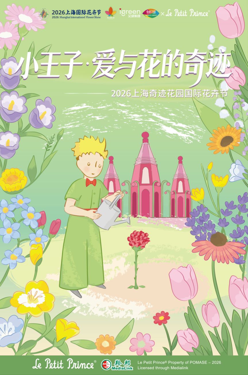 上海浦江郊野公园赏花攻略（交通+花讯）