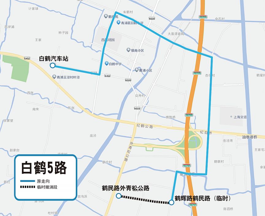 2023年11月11日起 青浦公交白鹤5路走向站点临时调整