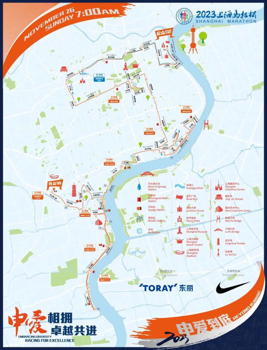 2023上海马拉松赛交通管制措施(时间 路段)