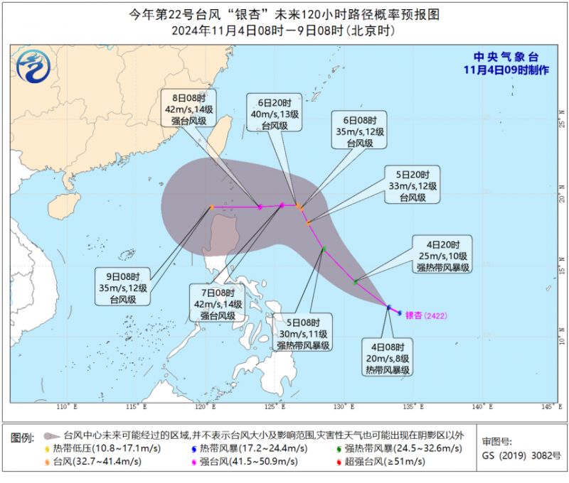 2024年第21号台风银杏生成