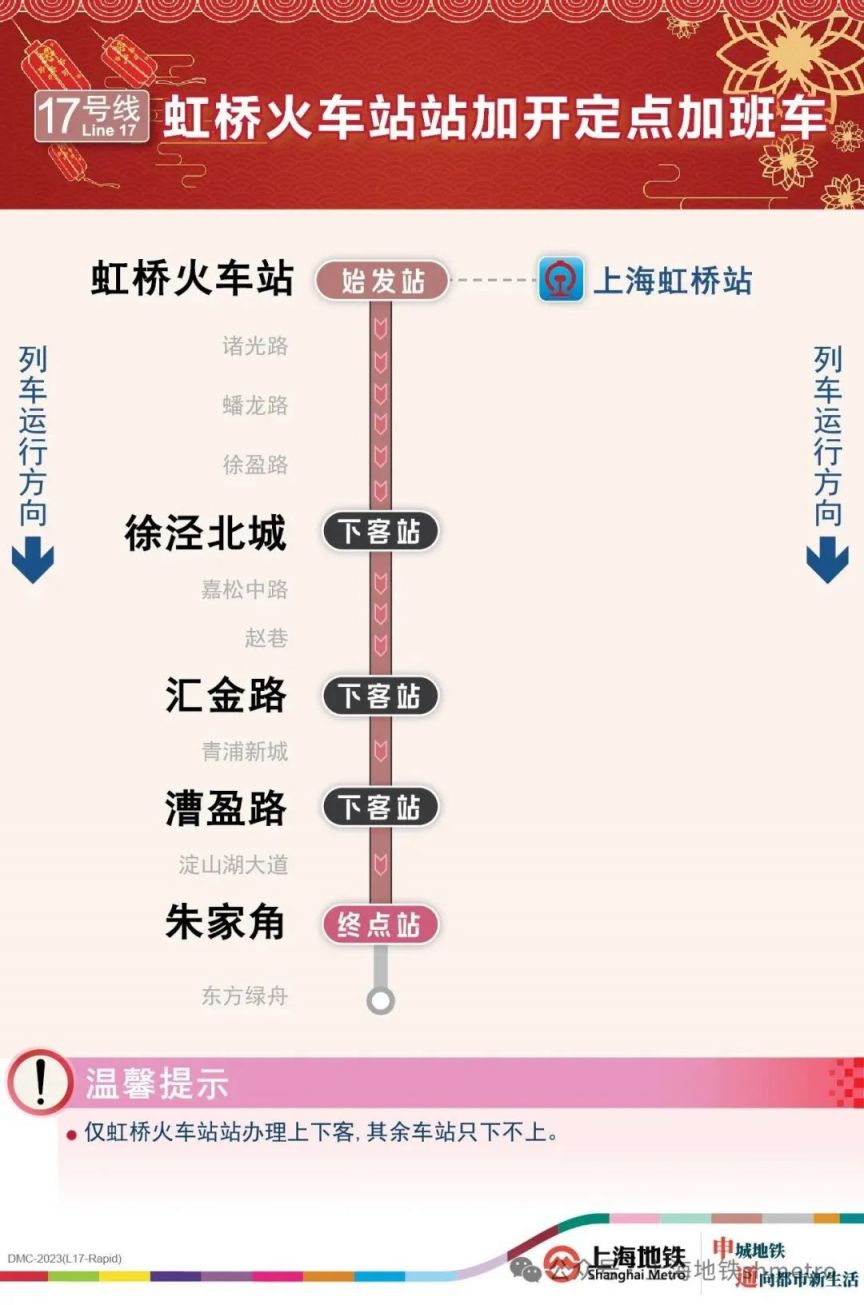 上海地铁2号线地图图片