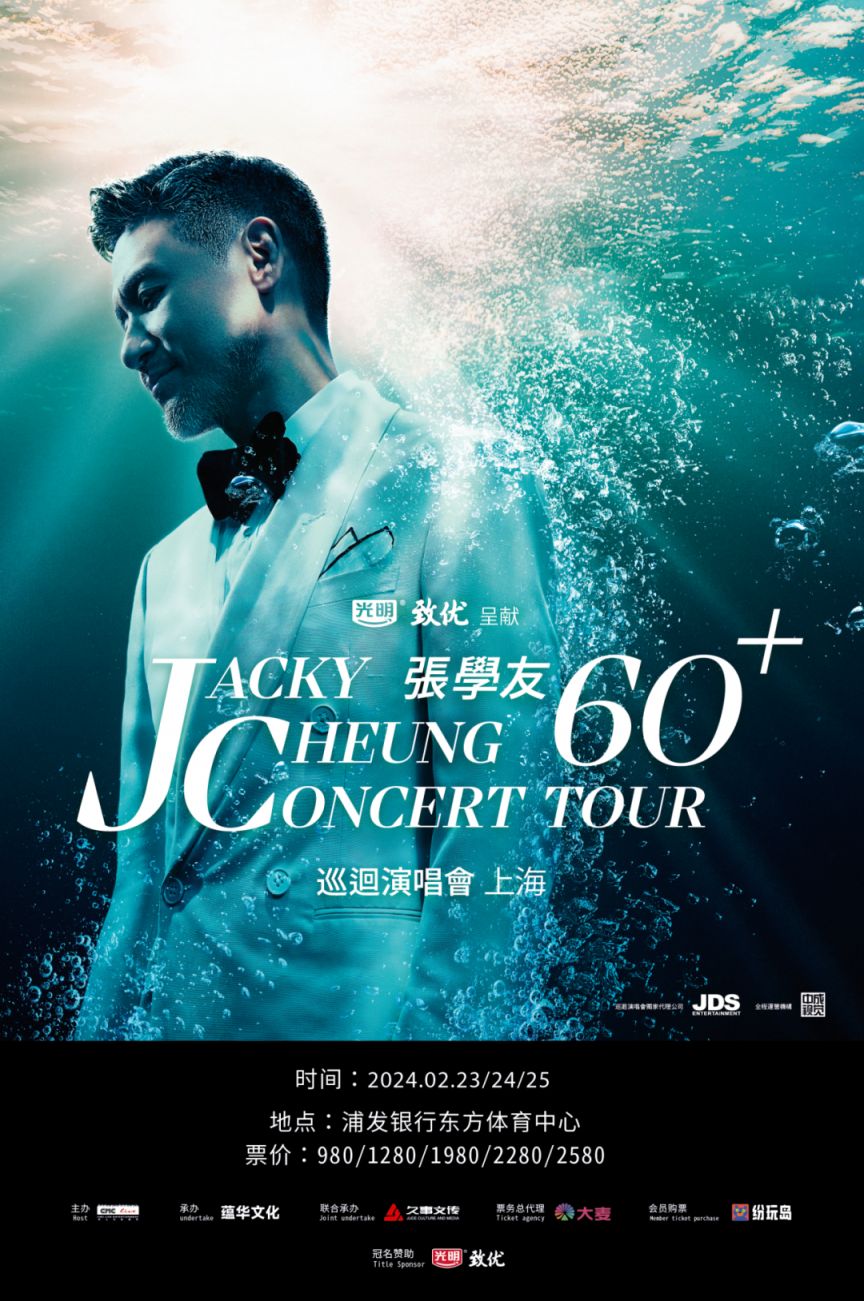 张学友上海演唱会开几场2024