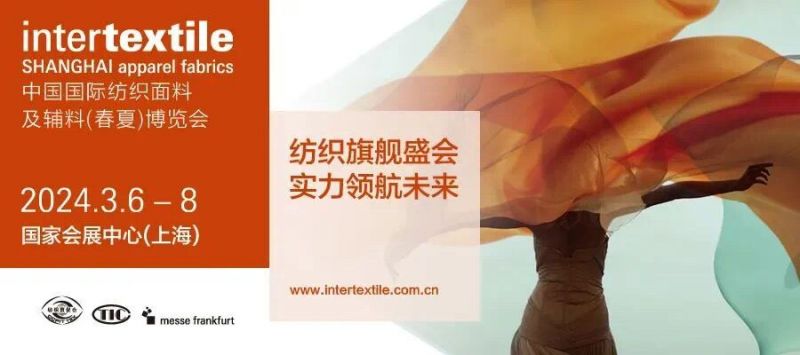 中国国际纺织面料及辅料(春夏)博览会上海时间+地址+门票获取方式
