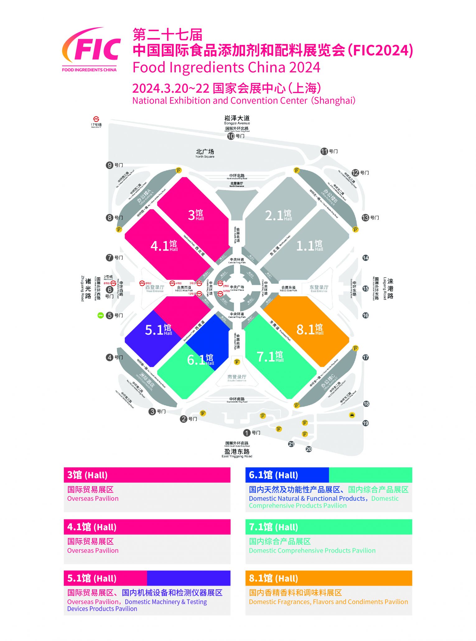 2024上海fic展会地址交通(地铁+公交+自驾) 上海本地宝