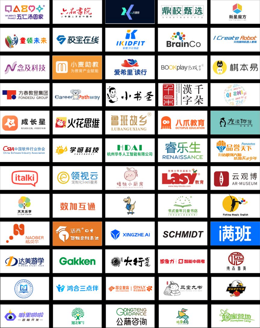 最新版展商logo.png