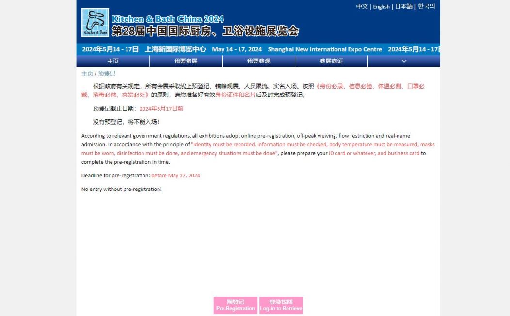 ayx爱游戏体育官方网站2024中国国际厨房、卫浴设施展览会参观攻略(图1)