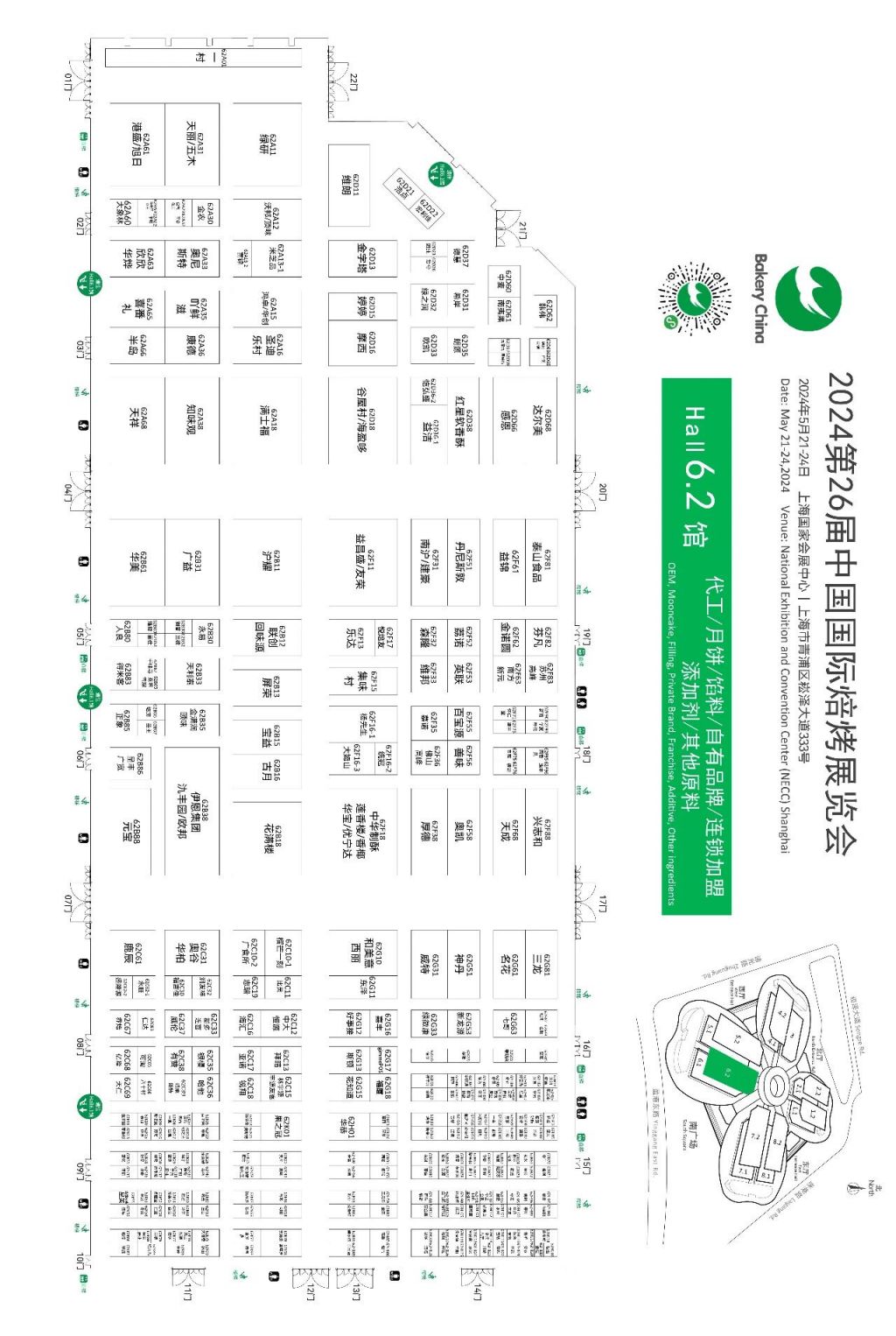 2024上海烘焙展展位图最新(12个展厅）