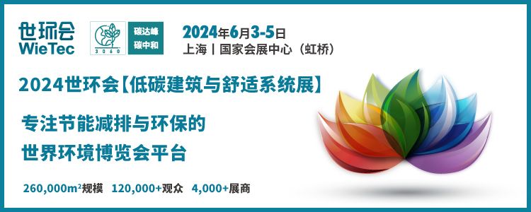 2024上海世环会时间(入场时间+闭馆时间）