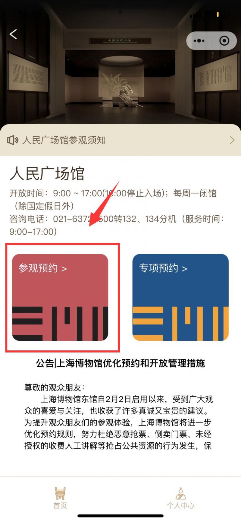 2024上海古埃及展购票攻略(平台+入口+流程）