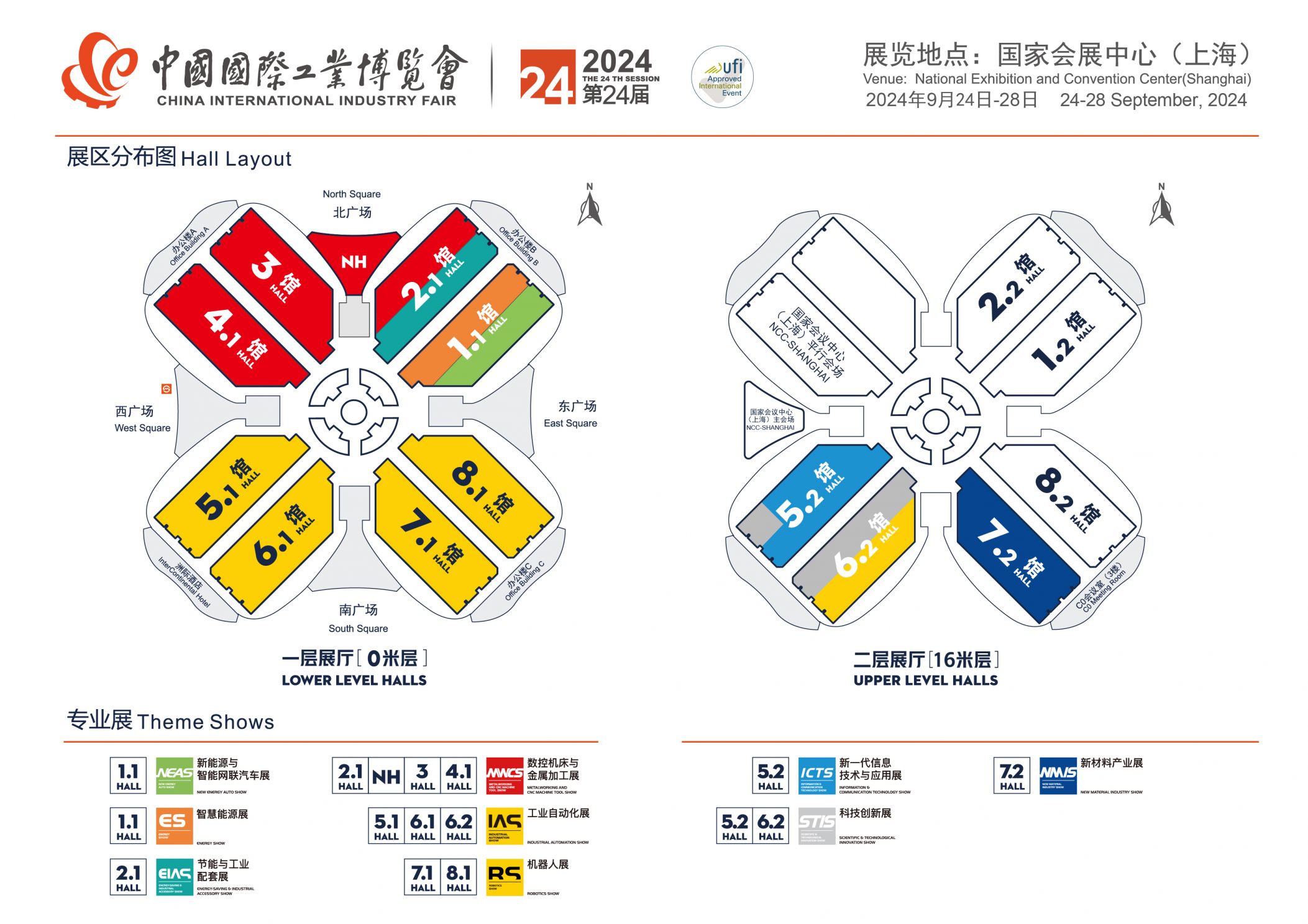 2024上海工博会时间及地点