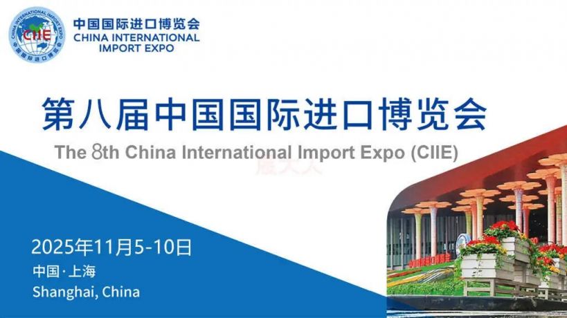 进博会2025年举办时间及地点