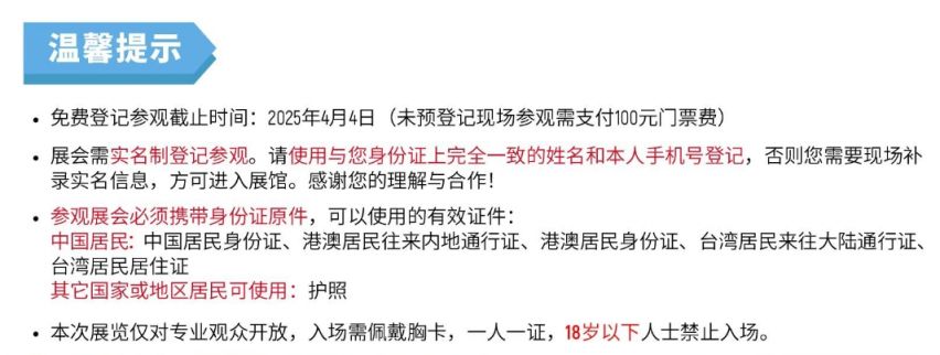 2025中国国际瓦楞展时间时间+地址+门票