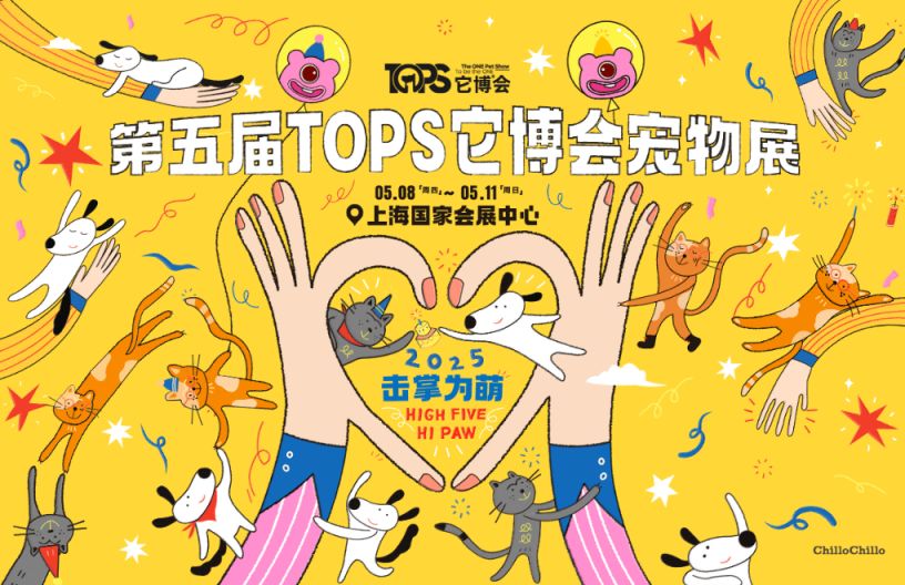 2025年上海它博会时间(举办时间+参观时间）