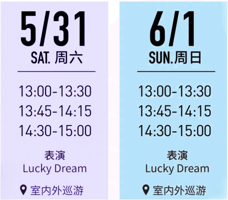 上海浦东世纪汇变身沉浸式互动乐园