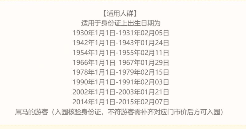 上海欢乐谷2026春节活动玩法大全（活动详情+优惠门票）