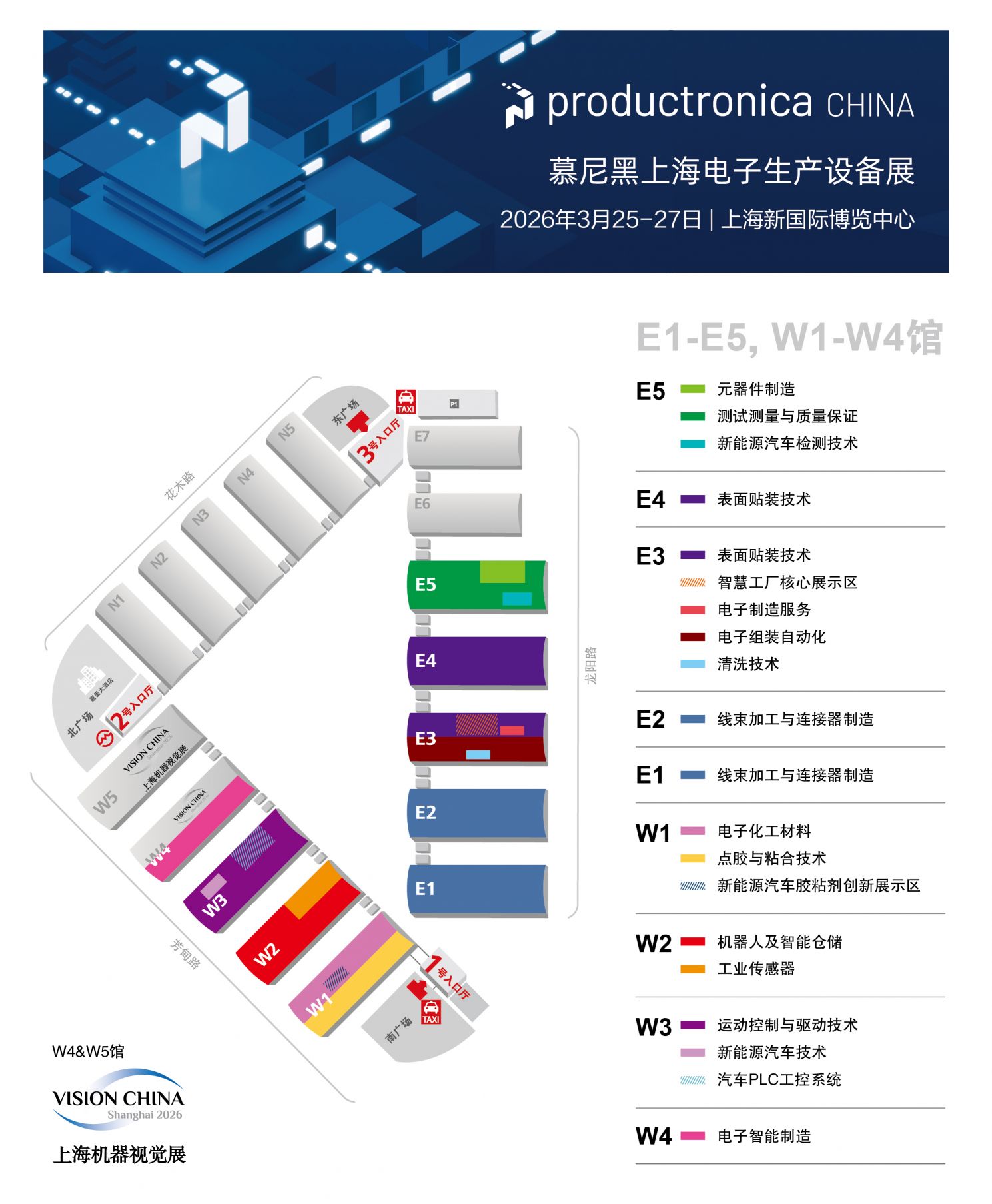 2026慕尼黑上海电子生产设备展时间+地点+门票+官网