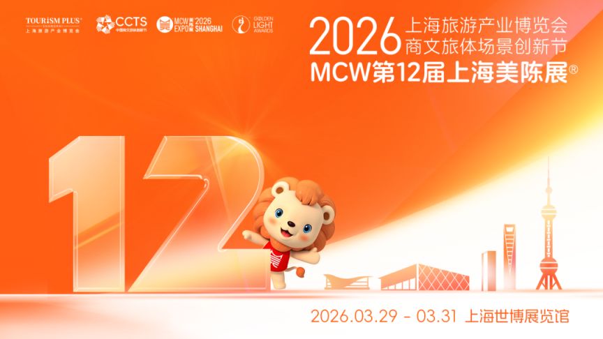2026上海美陈展时间+地点+门票+官网