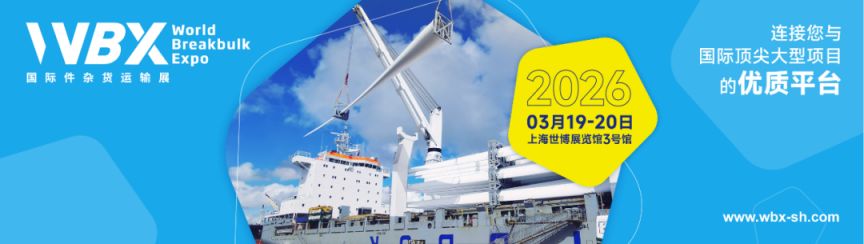 2026上海国际杂货运输展会攻略(时间+地点+门票）