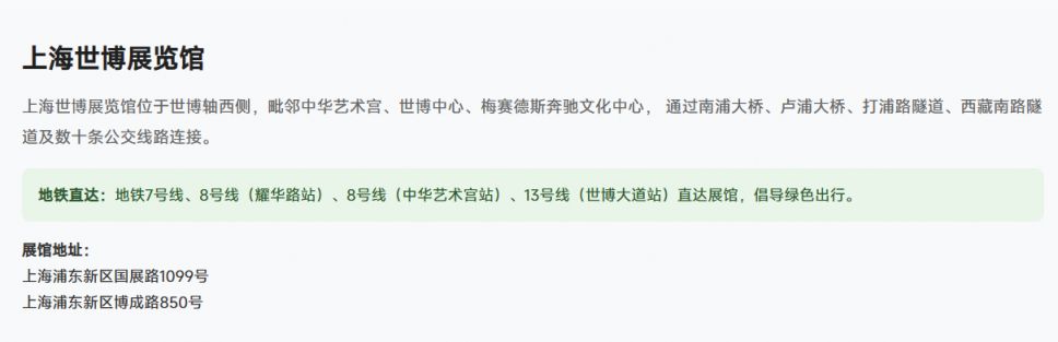 2026上海美陈展参观攻略(时间+地址+门票价格）