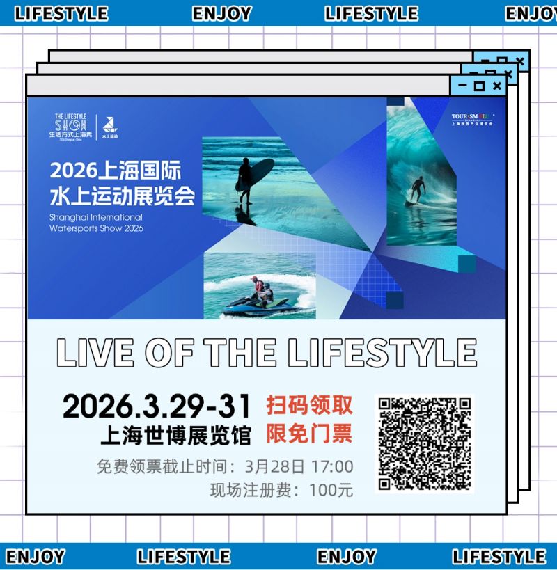 2026上海国际水上运动展览会时间+地址+门票