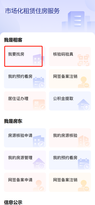 找室友app：搭建理想的共享生活平台