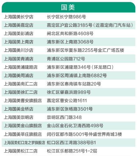 上海智能家电补贴参与商户名单(线上 线下)