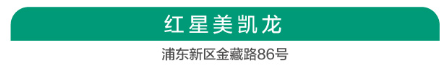 上海智能家电补贴参与商户名单(线上 线下)